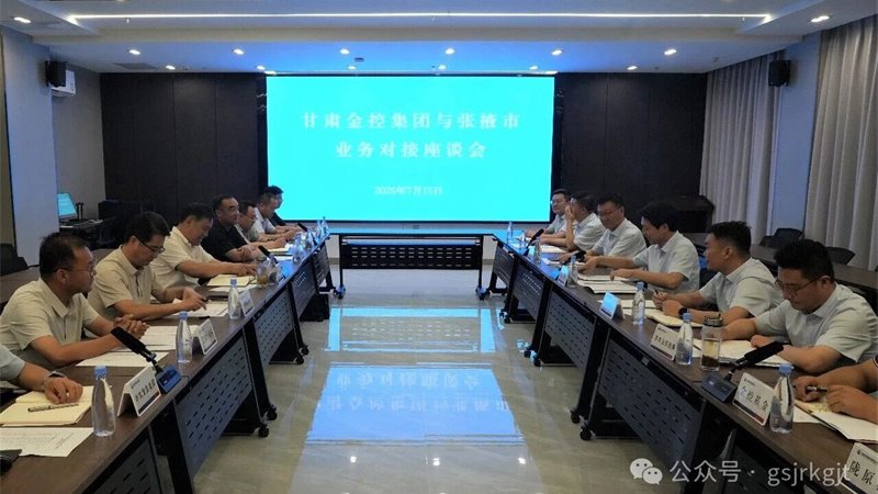 甘肃2121非凡集团党委委员、副总经理李浩赴河西四市开展调研  对接深化政金协同 共促地方发展