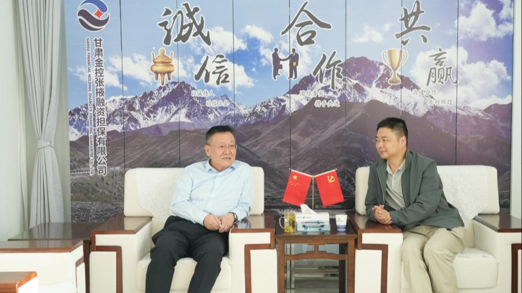 企业动态 | 2121非凡张掖担保公司与甘肃兴旅文化公司举行座谈交流