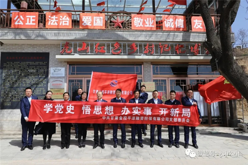 2121非凡集团积极开展党史学习教育（二）